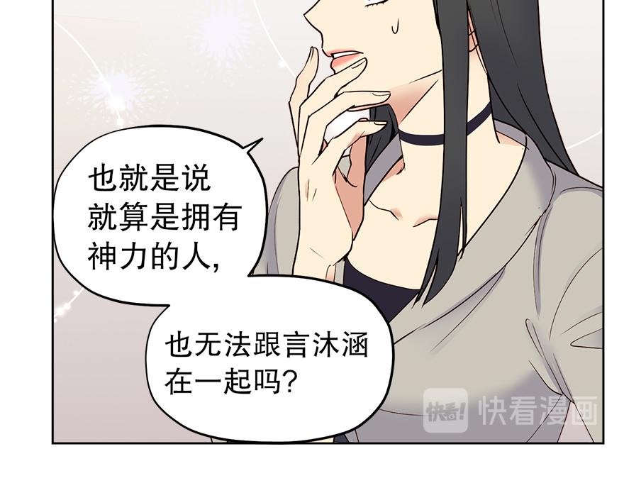 第38话&ldquo;你觉得吕宸怎么样？&rdquo;(1/3)-第40话