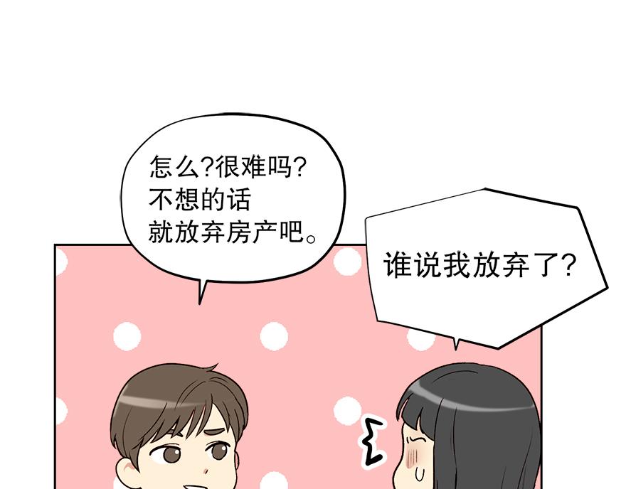 第38话&ldquo;你觉得吕宸怎么样？&rdquo;(1/3)-第40话