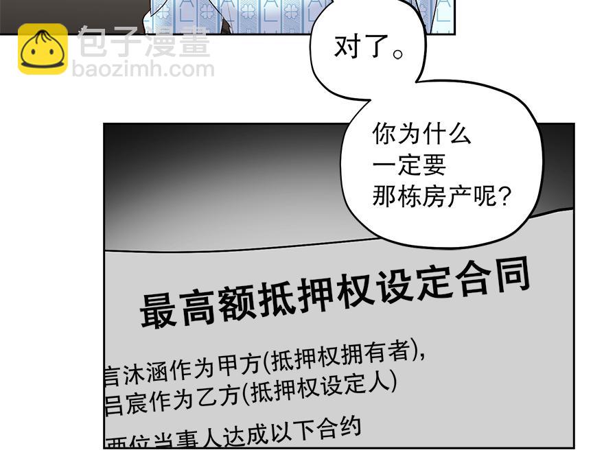 第38话&ldquo;你觉得吕宸怎么样？&rdquo;(1/3)-第40话