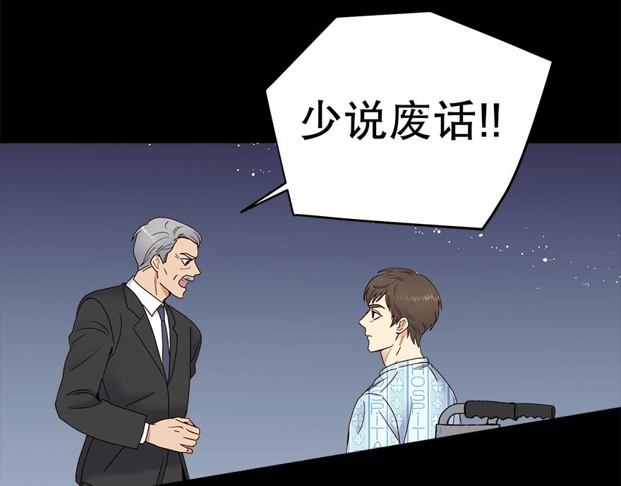 第38话&ldquo;你觉得吕宸怎么样？&rdquo;(1/3)-第40话