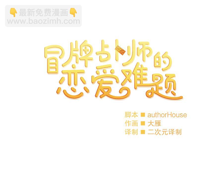 第40话 心动(1/3)-第42话