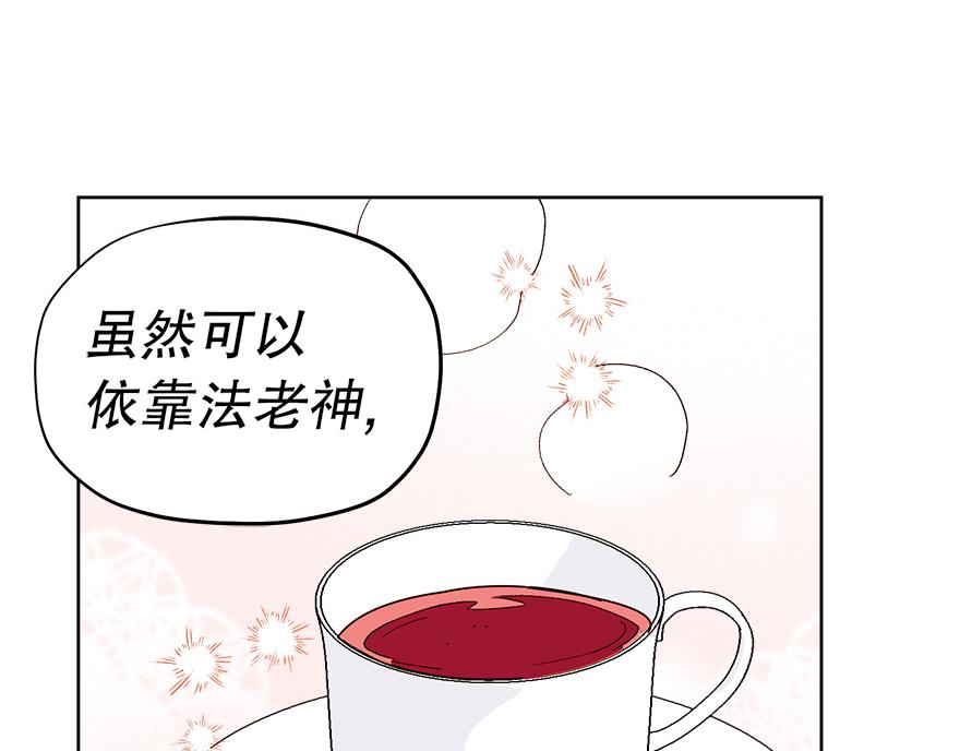 第42话 想为他做些什么(1/4)-第44话