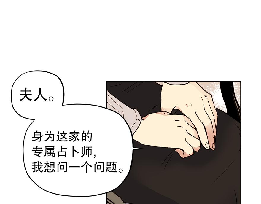 第42话 想为他做些什么(1/4)-第44话