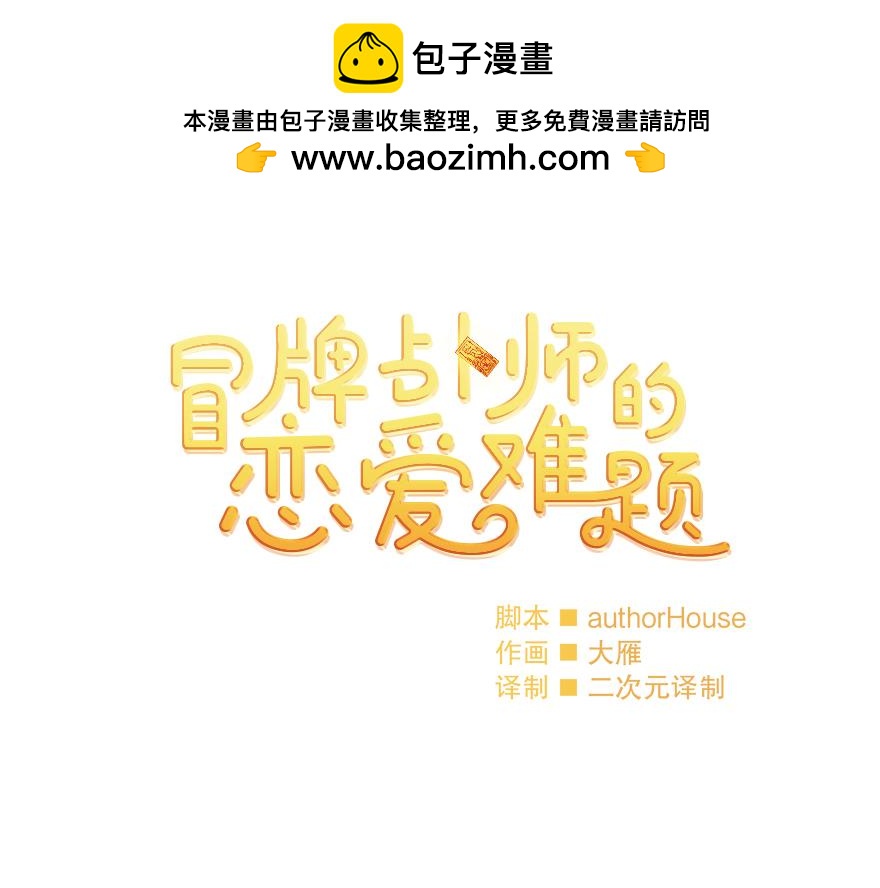 第42话 想为他做些什么(1/4)-第44话