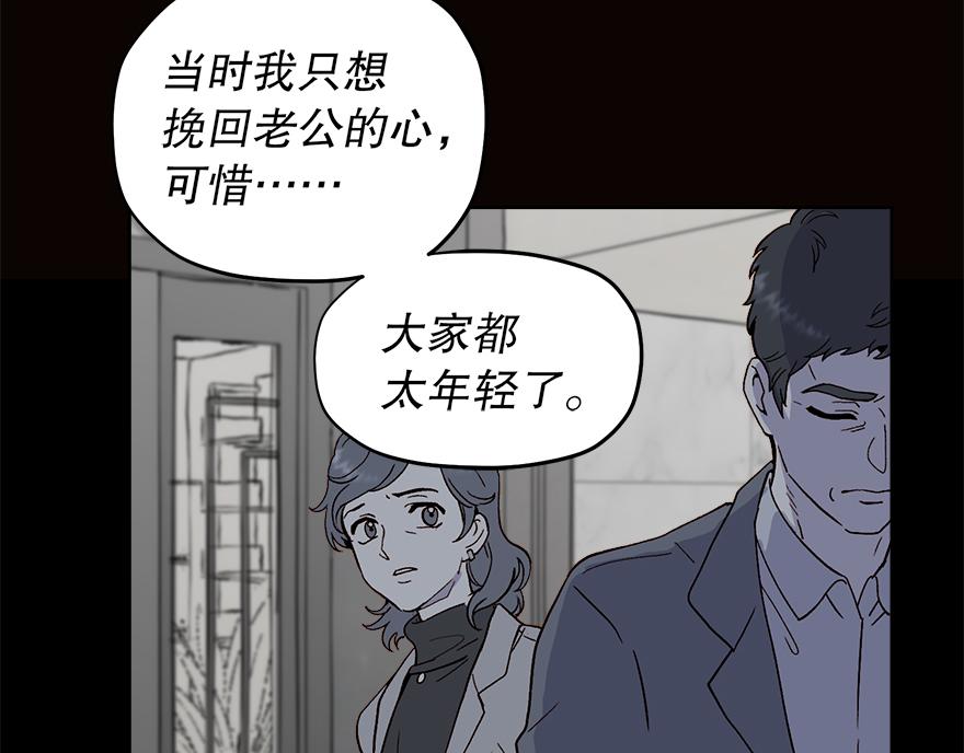 第42话 想为他做些什么(1/4)-第44话