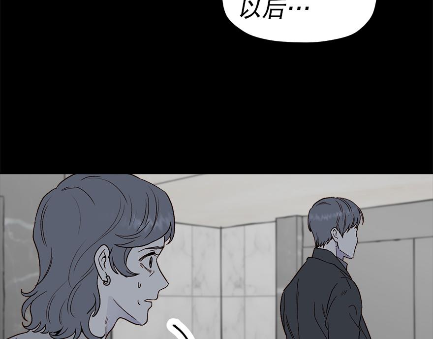 第42话 想为他做些什么(1/4)-第44话