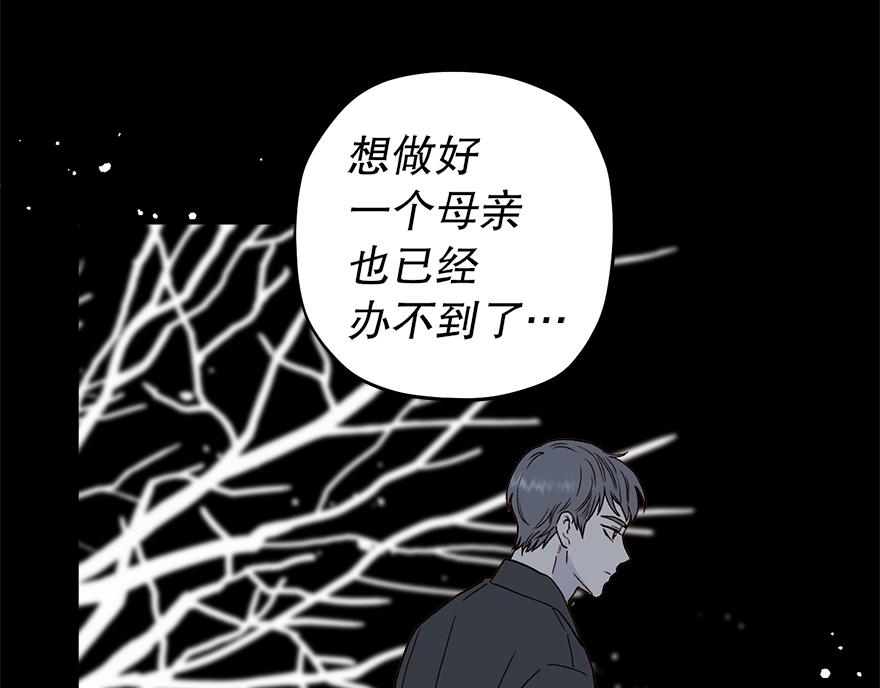 第42话 想为他做些什么(1/4)-第44话