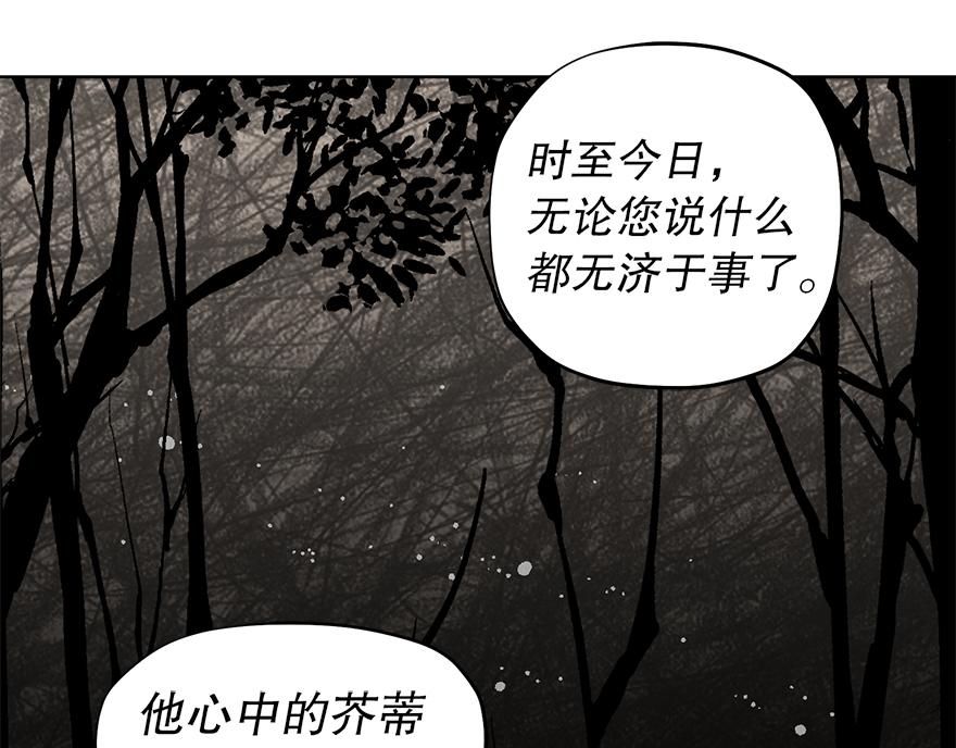 第42话 想为他做些什么(1/4)-第44话