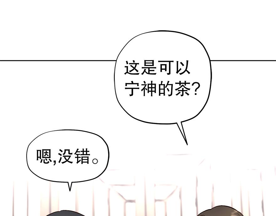 第42话 想为他做些什么(1/4)-第44话