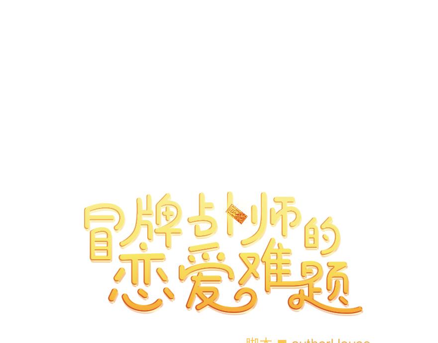 第44话 言沐涵，收手吧0