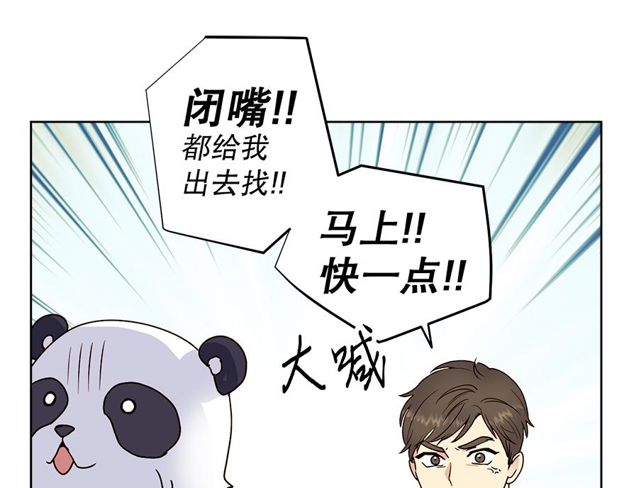 第44话 言沐涵，收手吧(1/4)-第46话