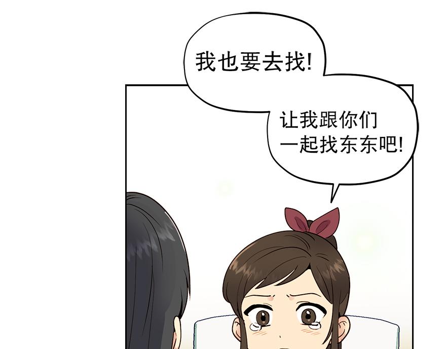 第44话 言沐涵，收手吧(1/4)-第46话