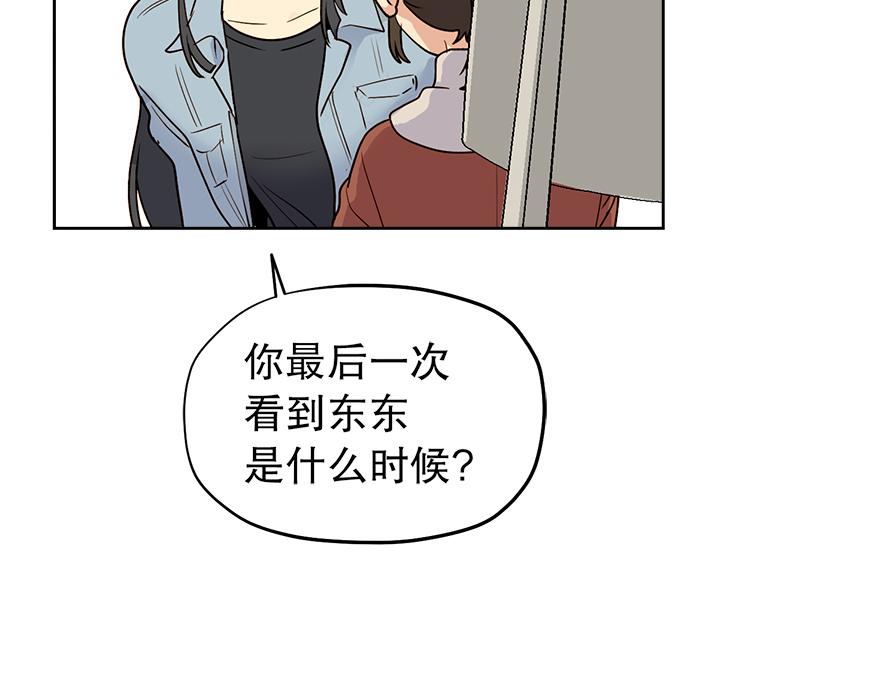 第44话 言沐涵，收手吧(1/4)-第46话