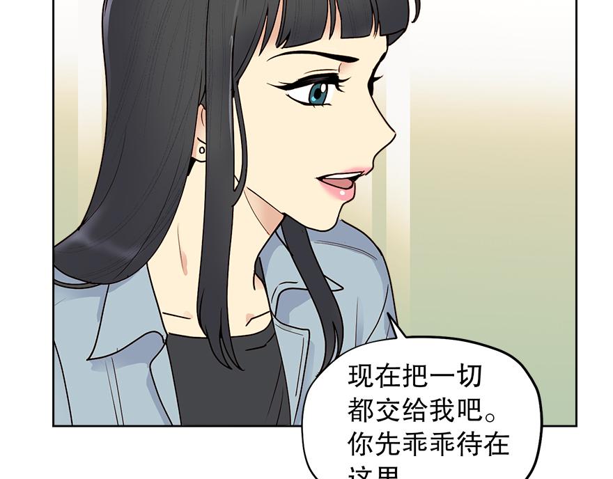第44话 言沐涵，收手吧(1/4)-第46话