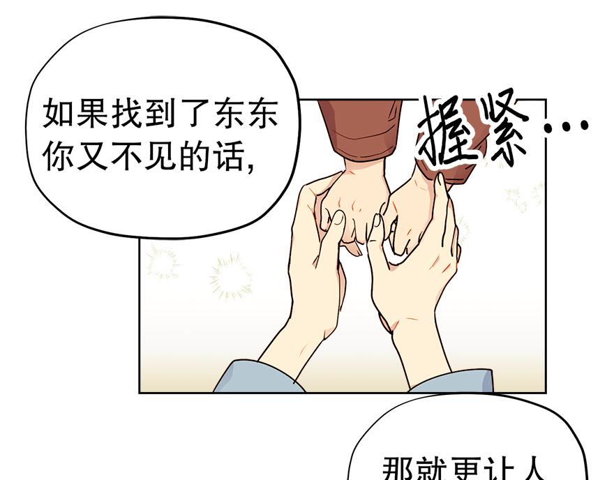 第44话 言沐涵，收手吧(1/4)-第46话