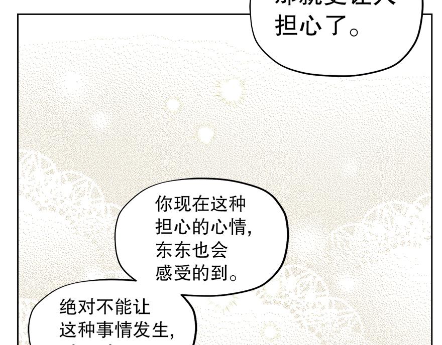 第44话 言沐涵，收手吧(1/4)-第46话