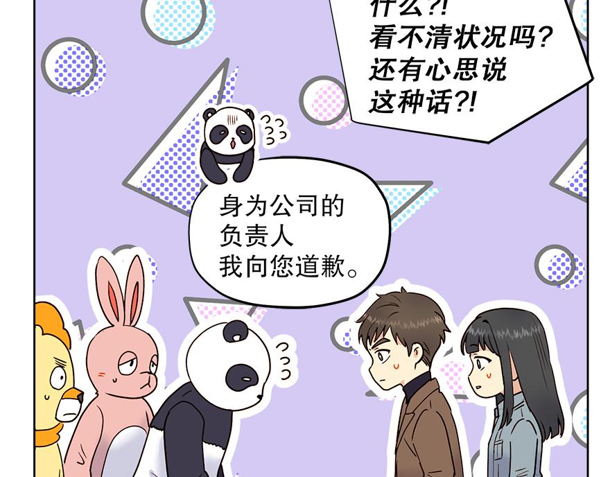 第44话 言沐涵，收手吧(1/4)-第46话