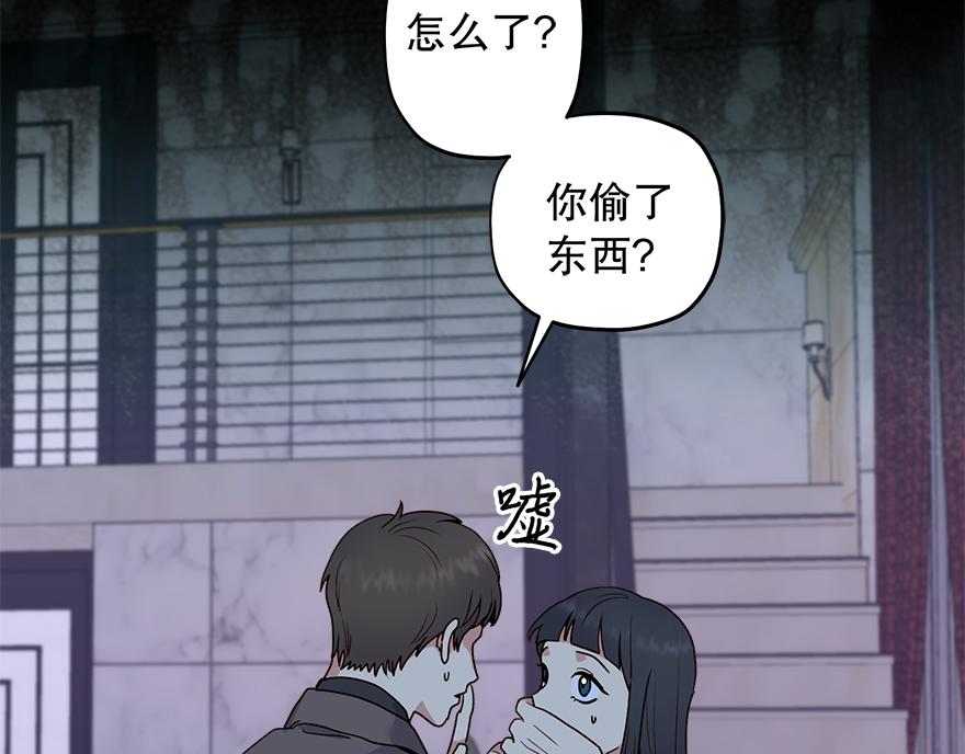 第46话 喝酒庆祝吧！(1/4)-第48话