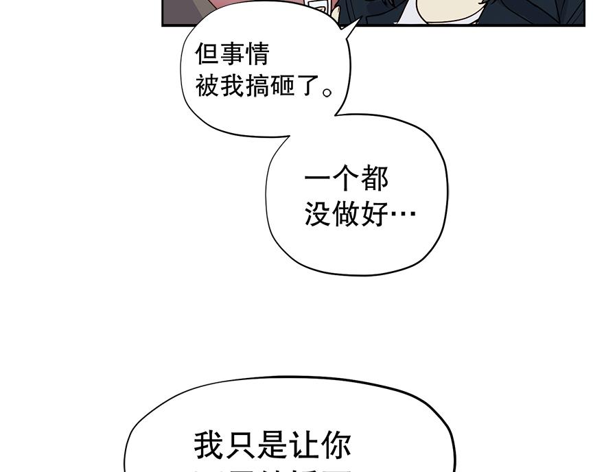 冒牌占卜师的恋爱难题 - 第46话 喝酒庆祝吧！(3/4) - 1