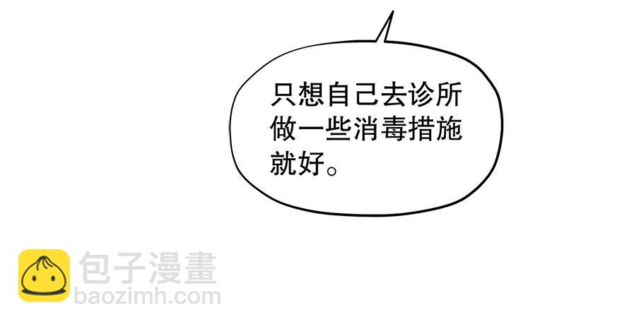 第46话 喝酒庆祝吧！(1/4)-第48话