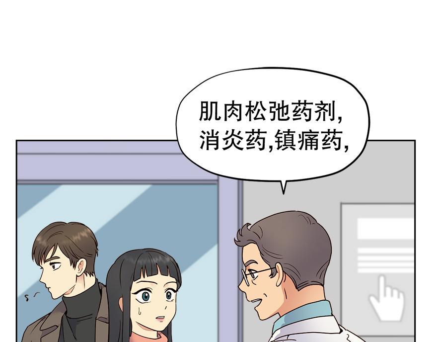 第46话 喝酒庆祝吧！(1/4)-第48话