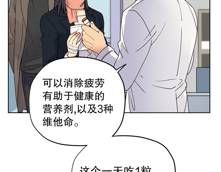 第46话 喝酒庆祝吧！(1/4)-第48话