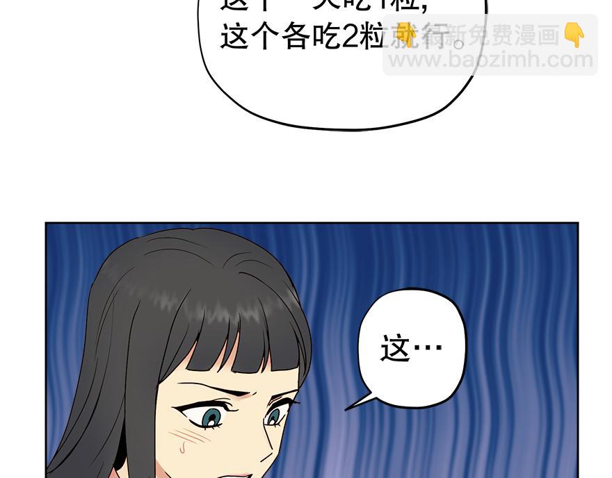 第46话 喝酒庆祝吧！(1/4)-第48话