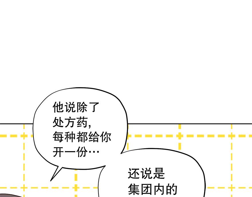 第46话 喝酒庆祝吧！(1/4)-第48话