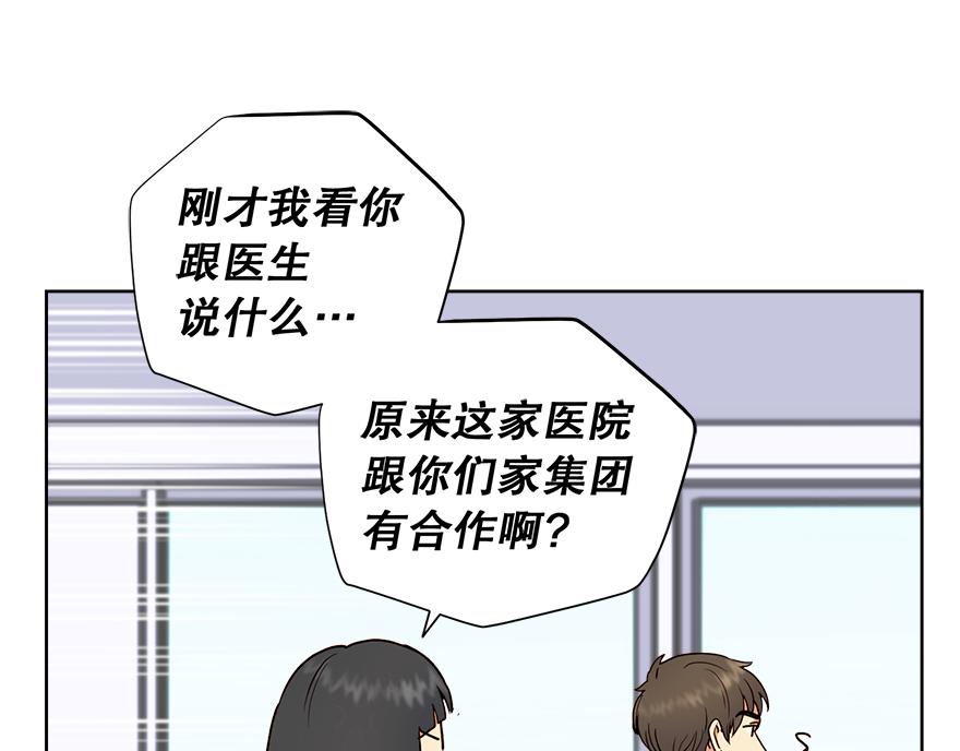 第46话 喝酒庆祝吧！(1/4)-第48话