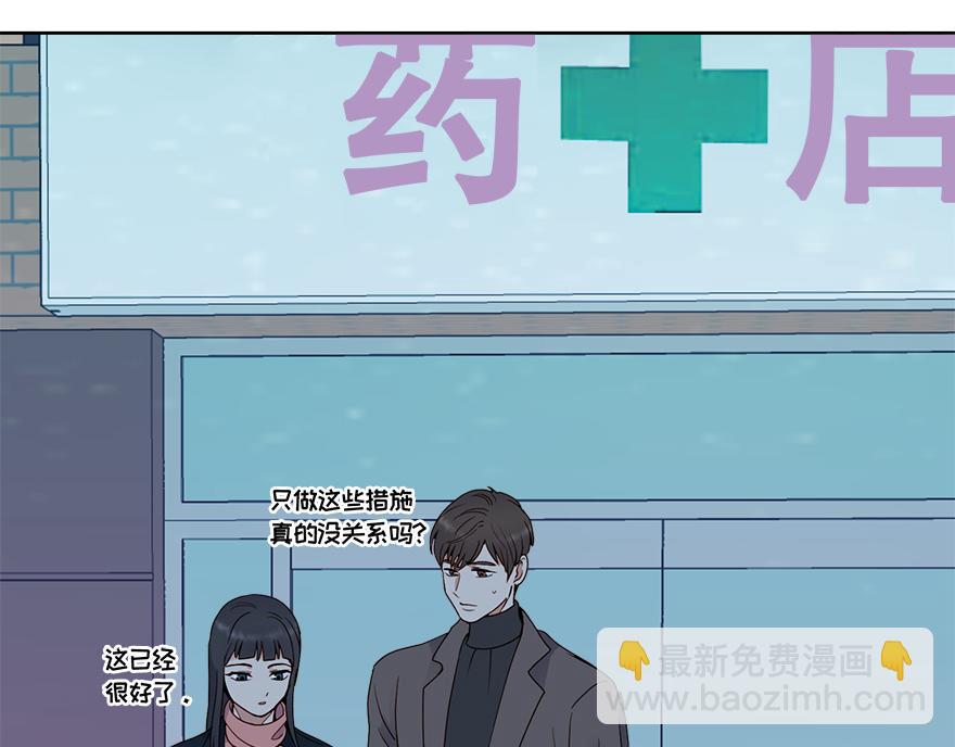 第46话 喝酒庆祝吧！(1/4)-第48话