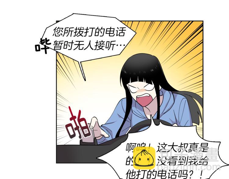 第6话 伪善的人们(1/2)-第6话