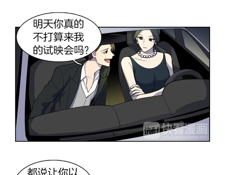 第6话 伪善的人们(1/2)-第6话