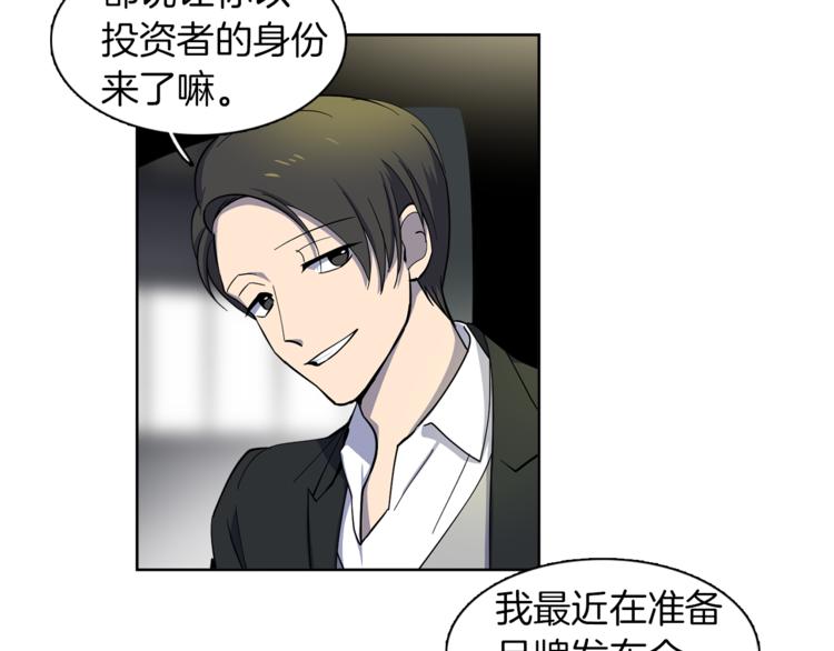 第6话 伪善的人们(1/2)-第6话