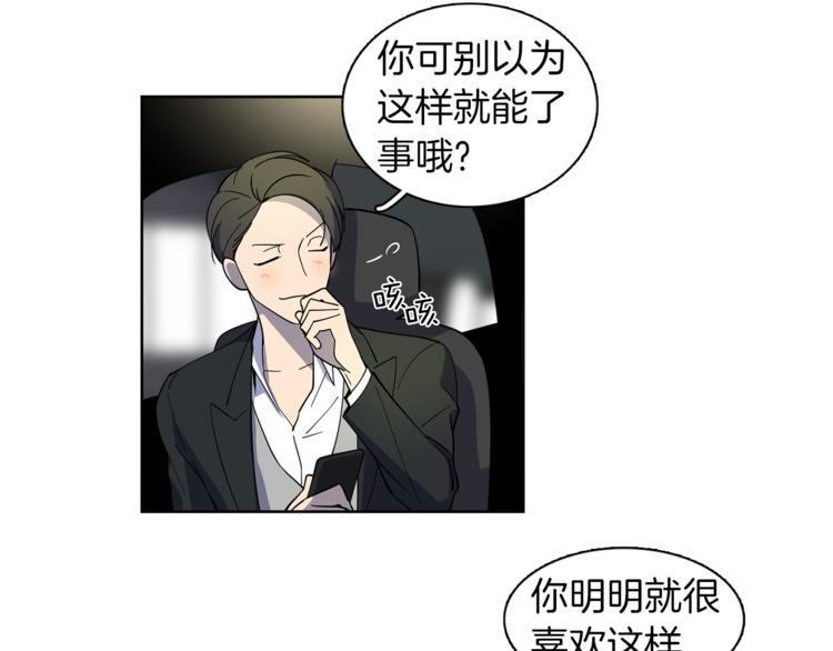 第6话 伪善的人们(1/2)-第6话