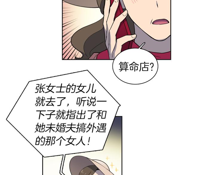 第6话 伪善的人们(1/2)-第6话