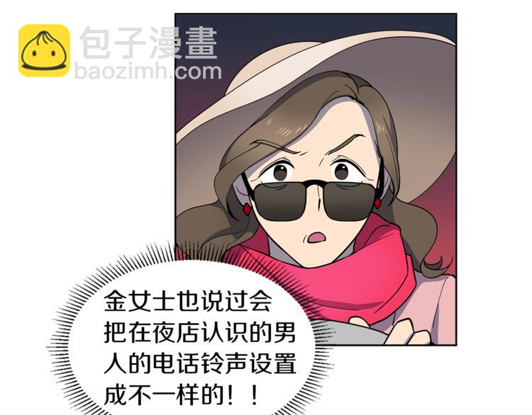 第6话 伪善的人们(1/2)-第6话