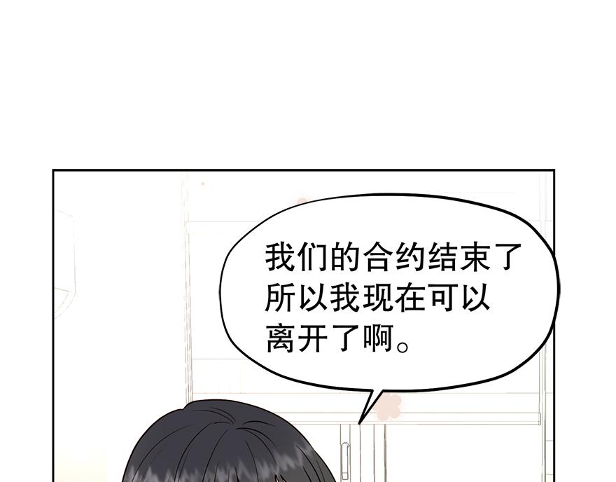 第48话 言沐涵的计划(1/4)-第50话