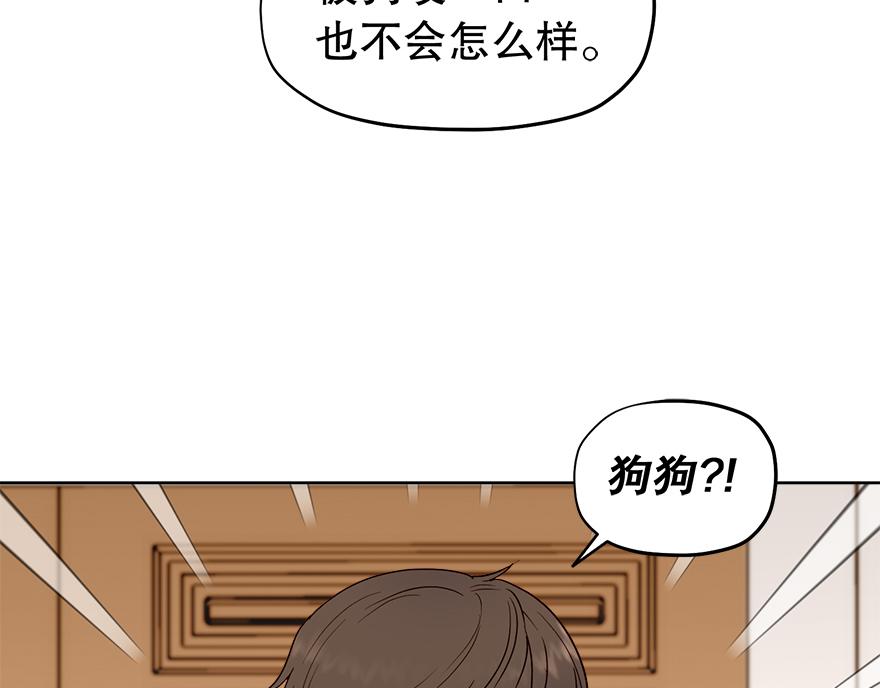 第48话 言沐涵的计划(1/4)-第50话