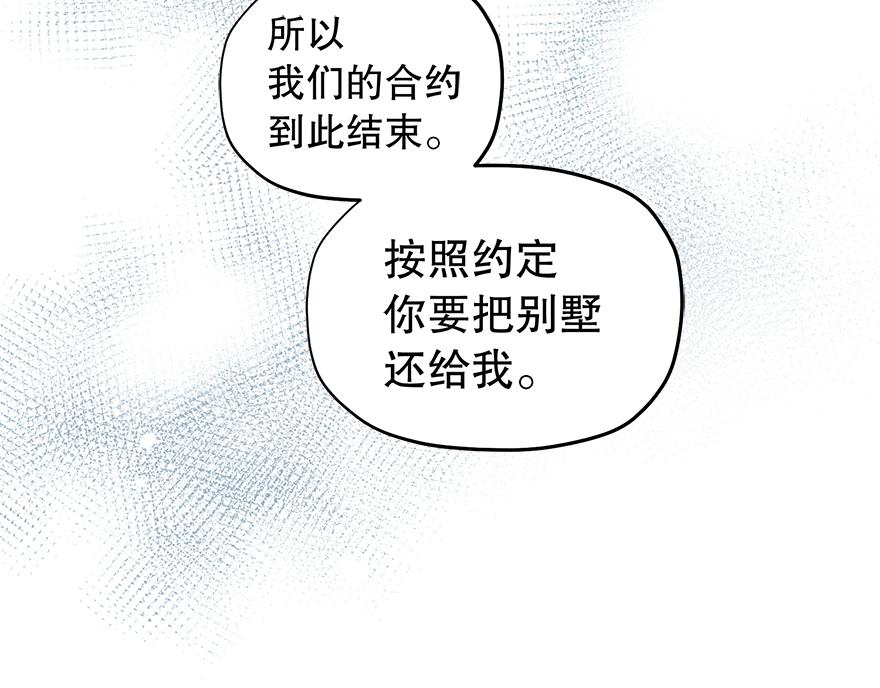 第48话 言沐涵的计划(1/4)-第50话