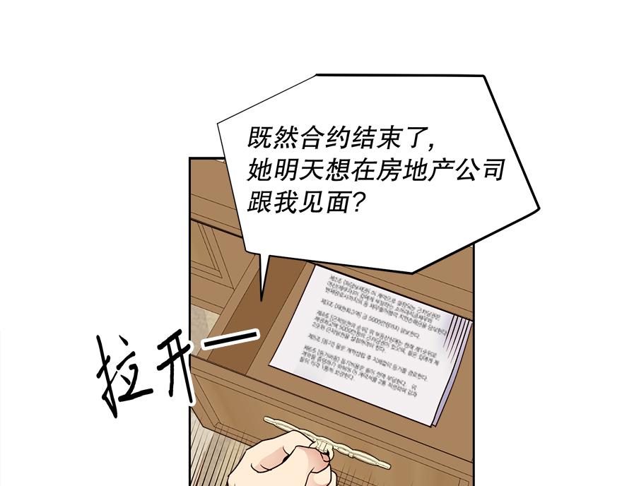 第48话 言沐涵的计划(1/4)-第50话