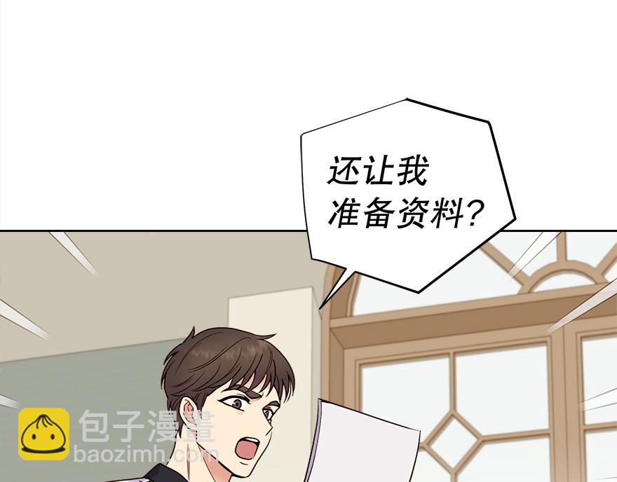 第48话 言沐涵的计划(1/4)-第50话