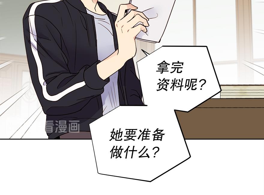 第48话 言沐涵的计划(1/4)-第50话