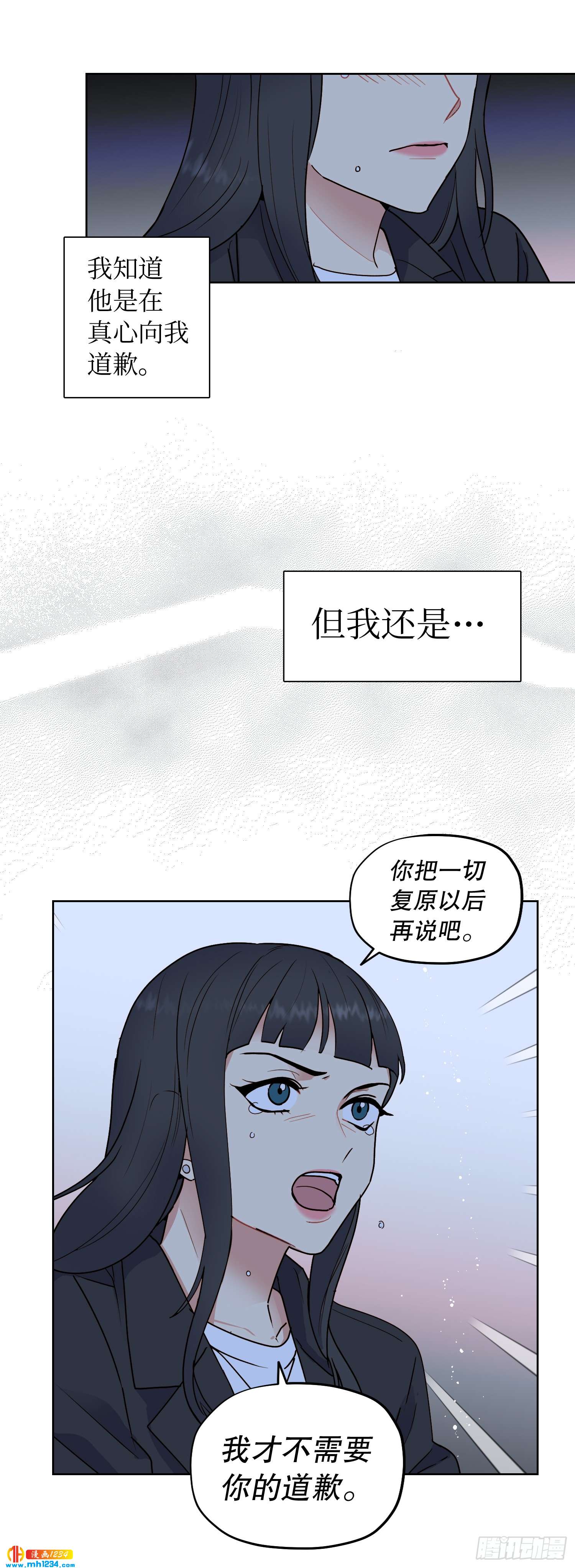 为你留下来(1/2)-第52话