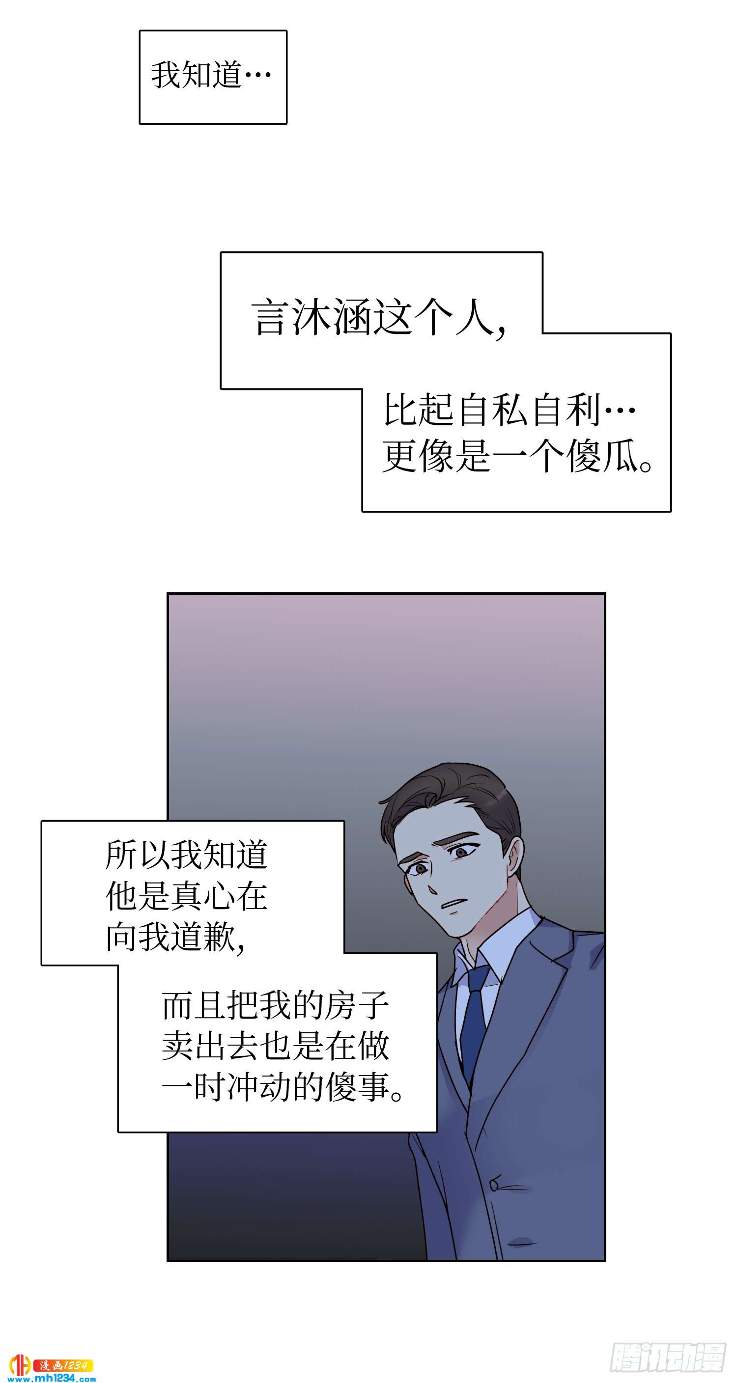 为你留下来(1/2)-第52话