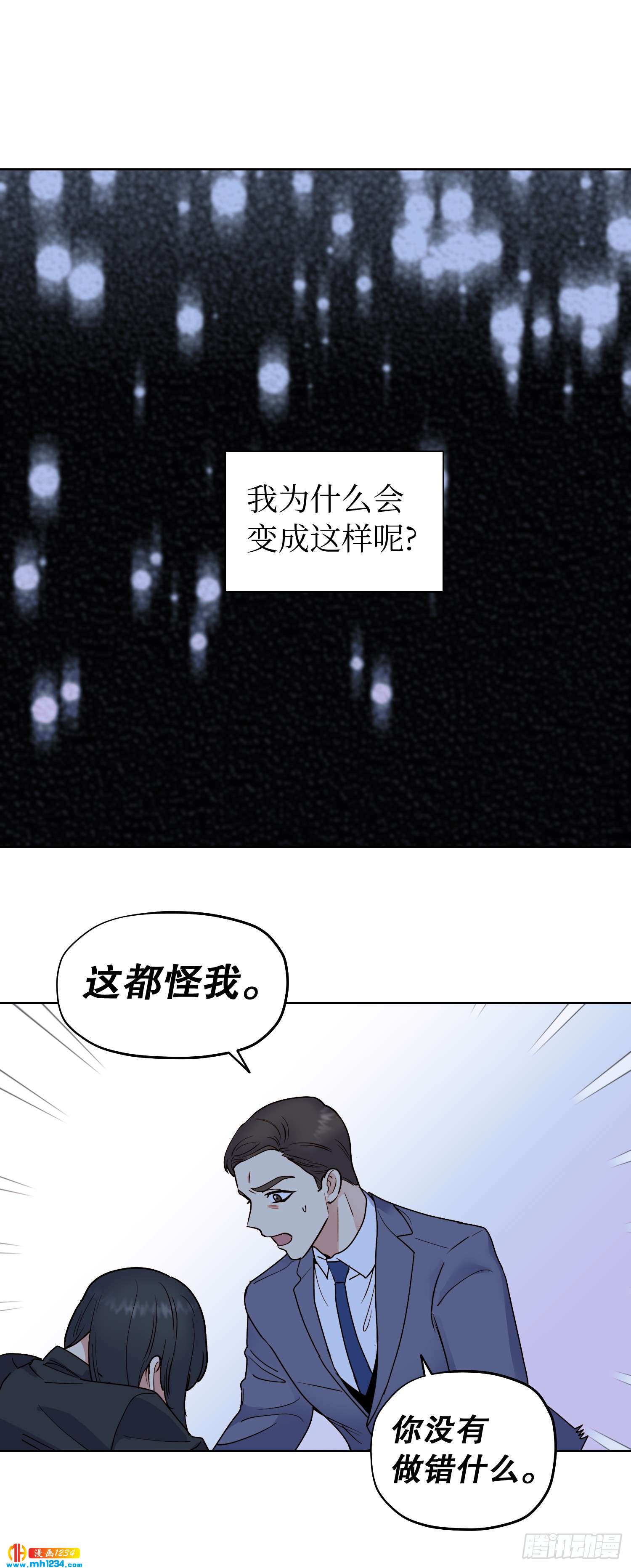 为你留下来(1/2)-第52话