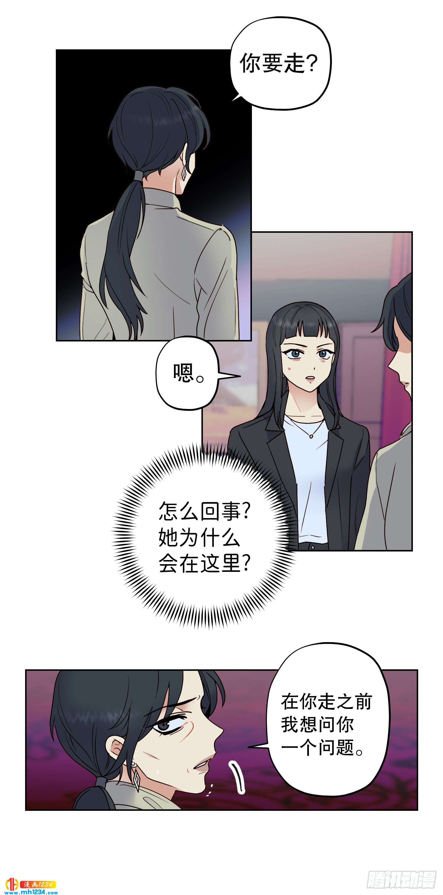 为你留下来(1/2)-第52话