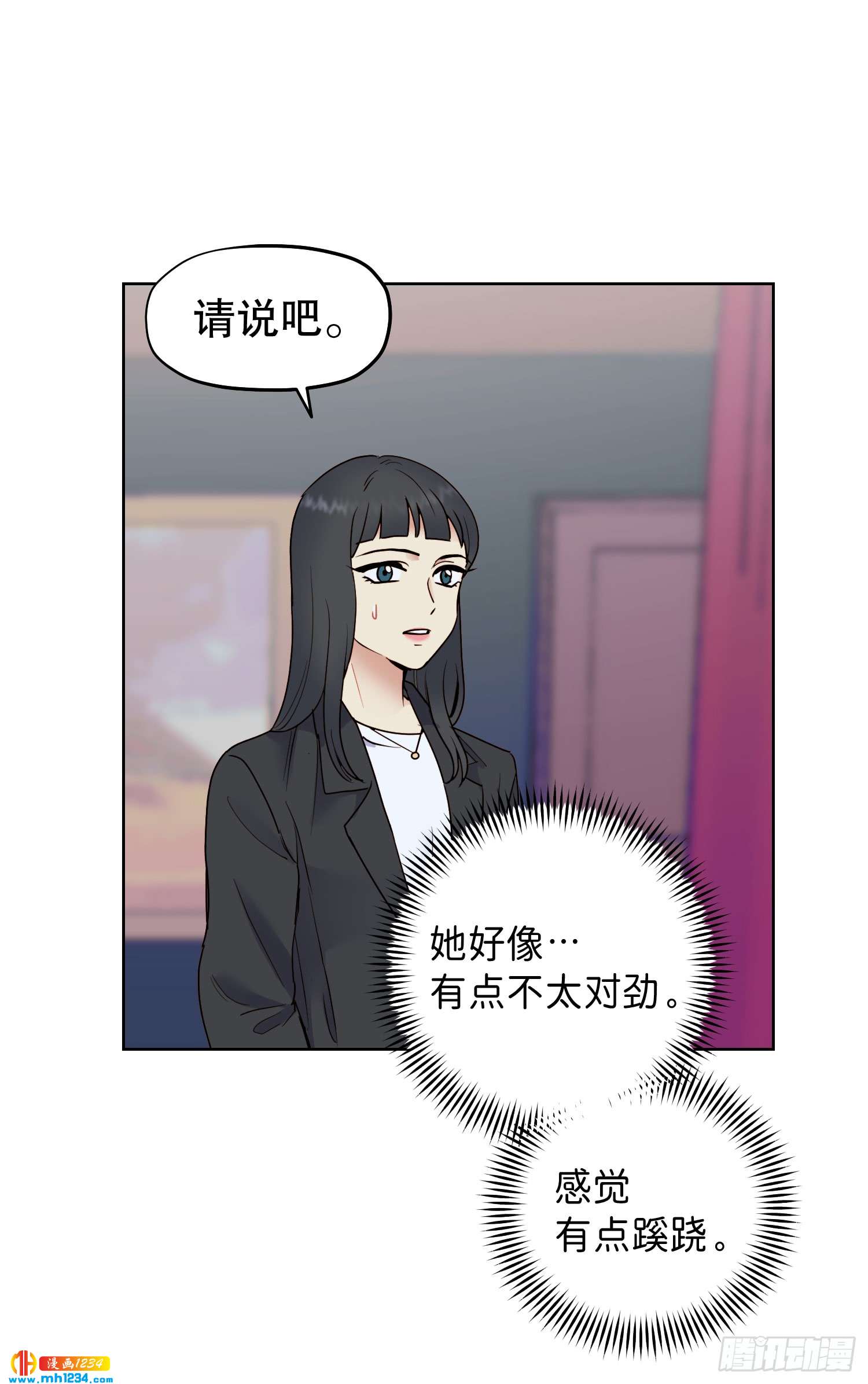 为你留下来(1/2)-第52话