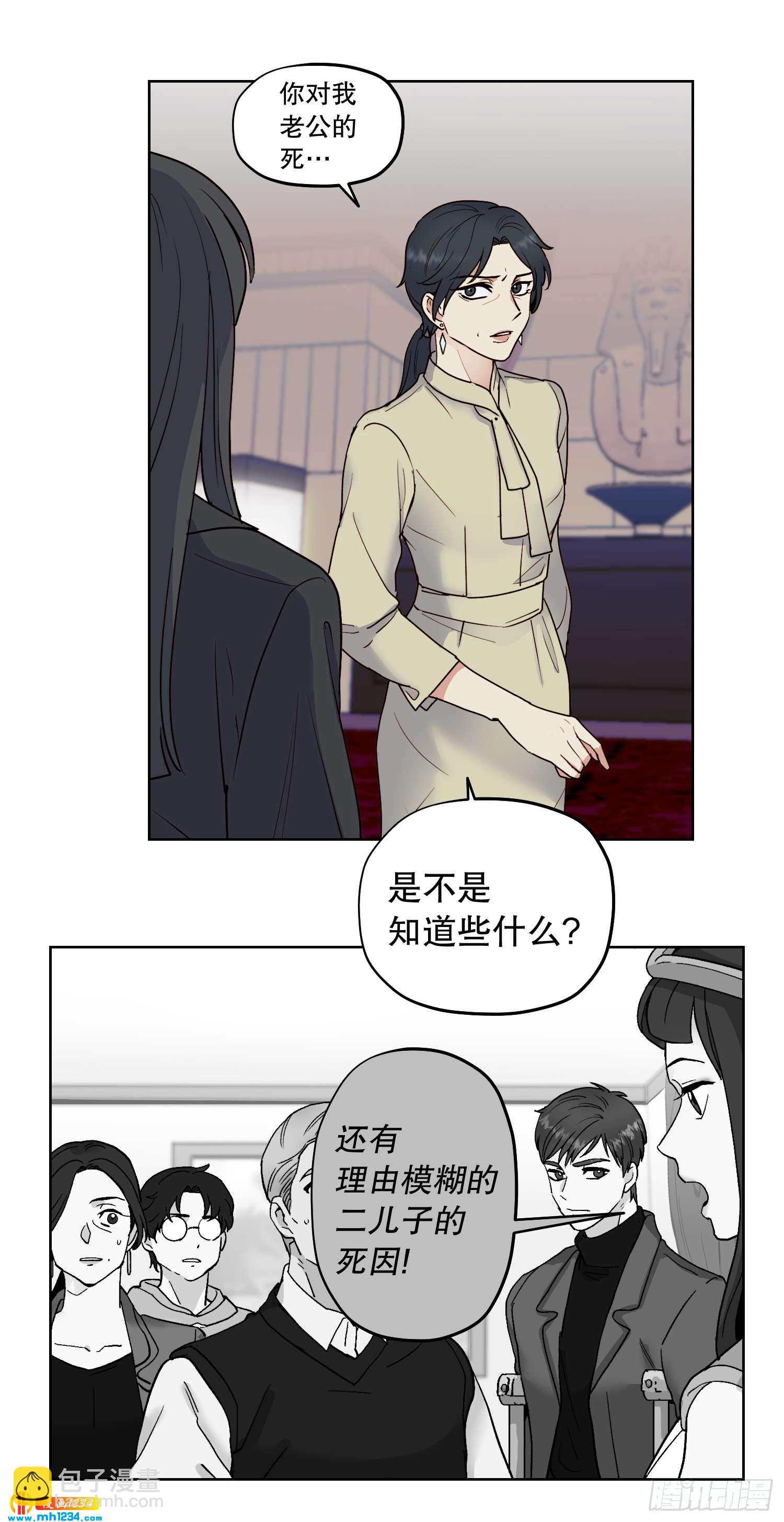 为你留下来(1/2)-第52话