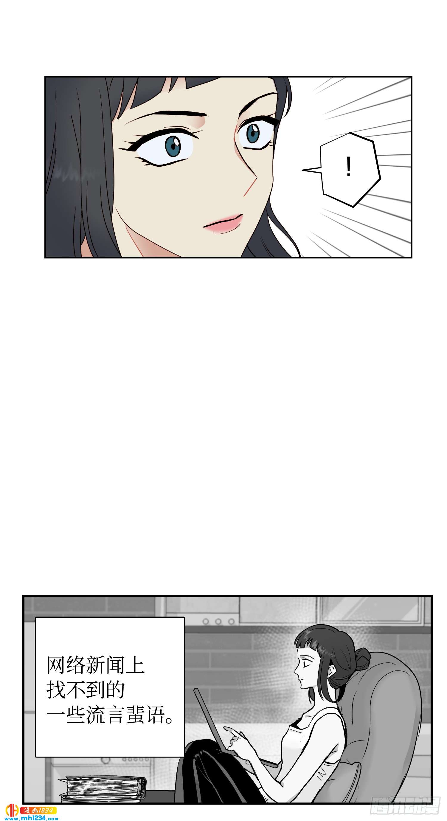 为你留下来(1/2)-第52话