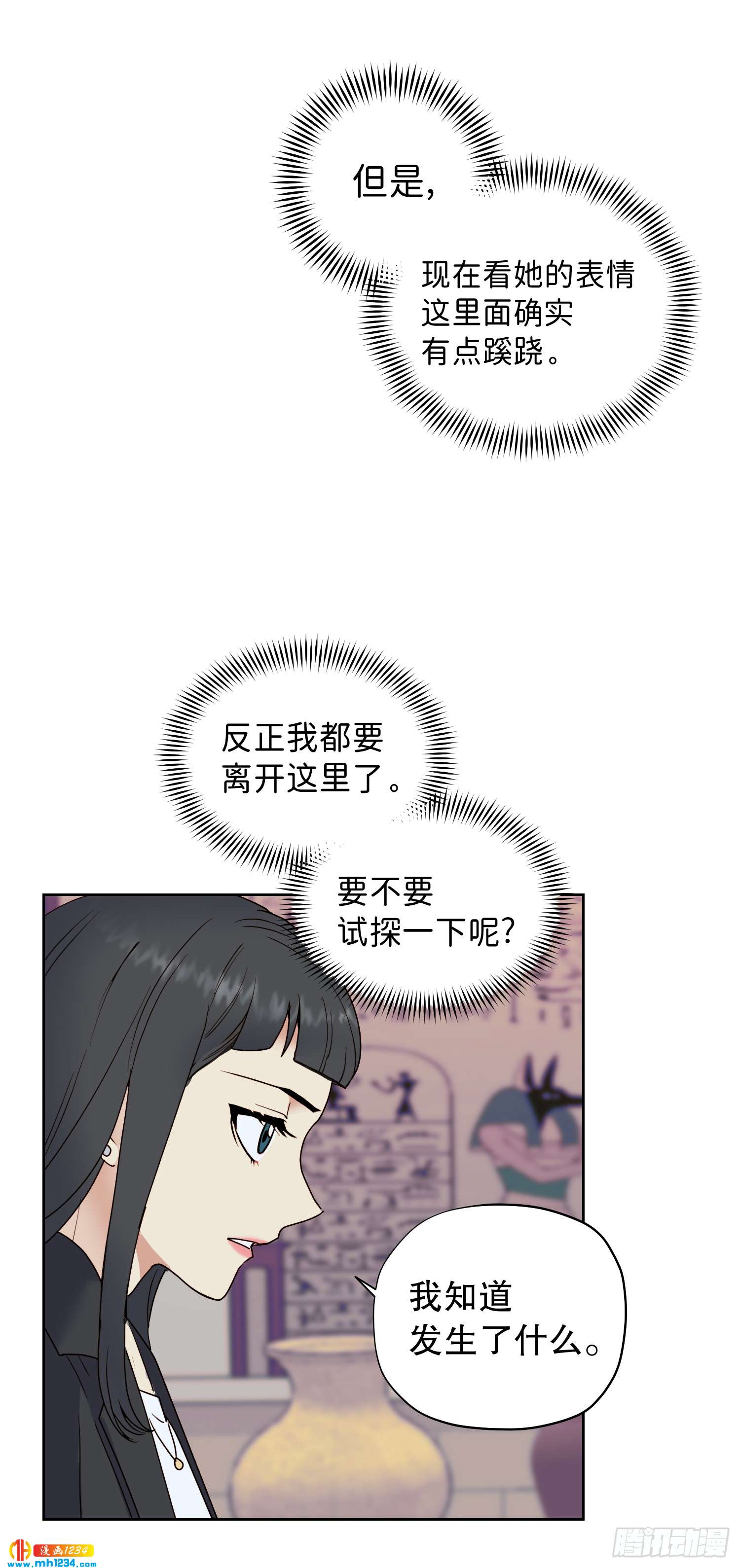 为你留下来(1/2)-第52话